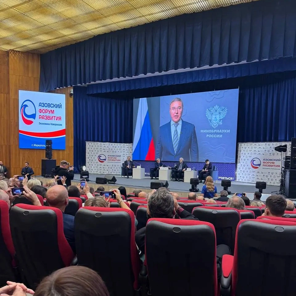  «Азовский форум развития: экономика Новороссии», фото 2